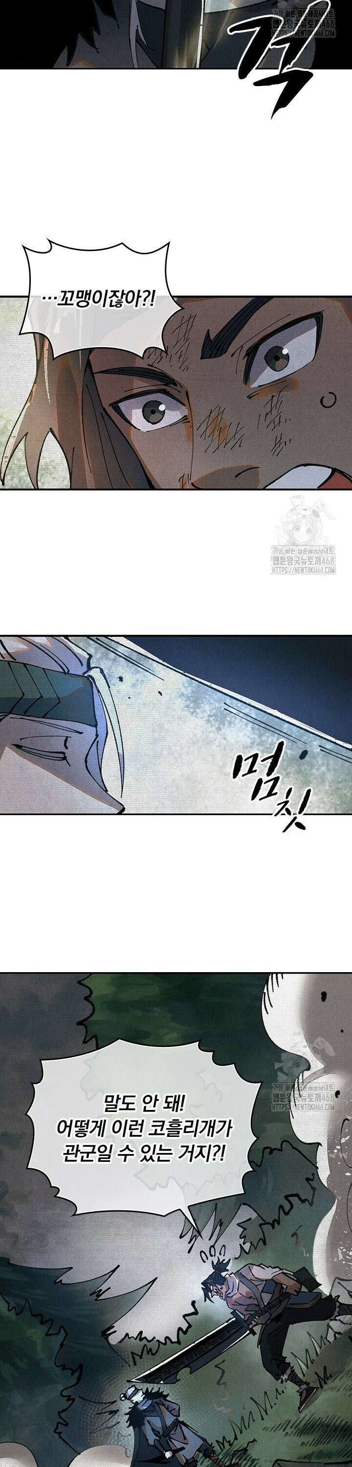 치혼 4화 20