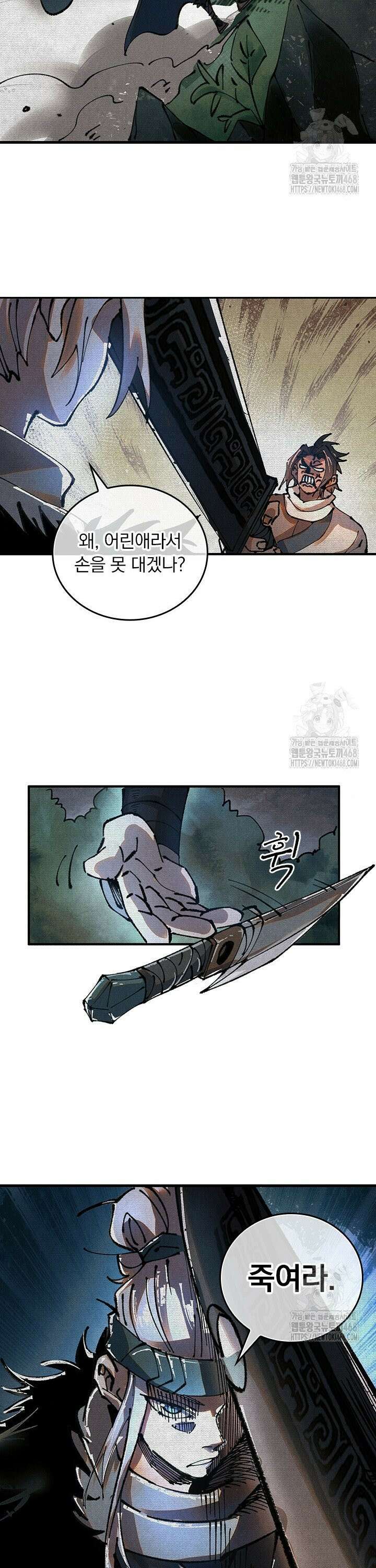 치혼 4화 21