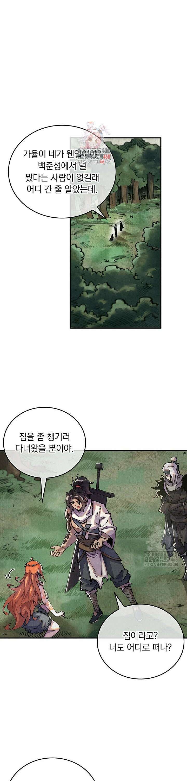 치혼 14화 1