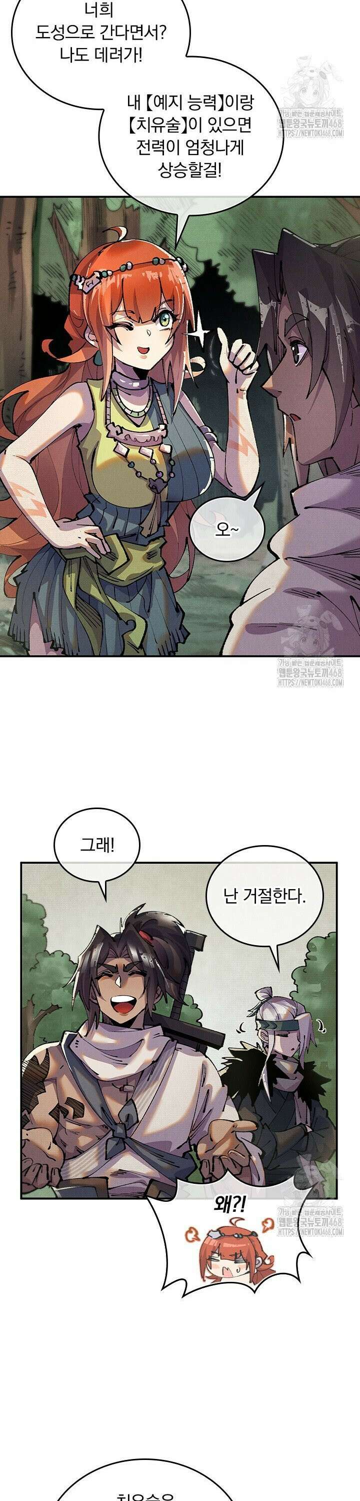 치혼 14화 2