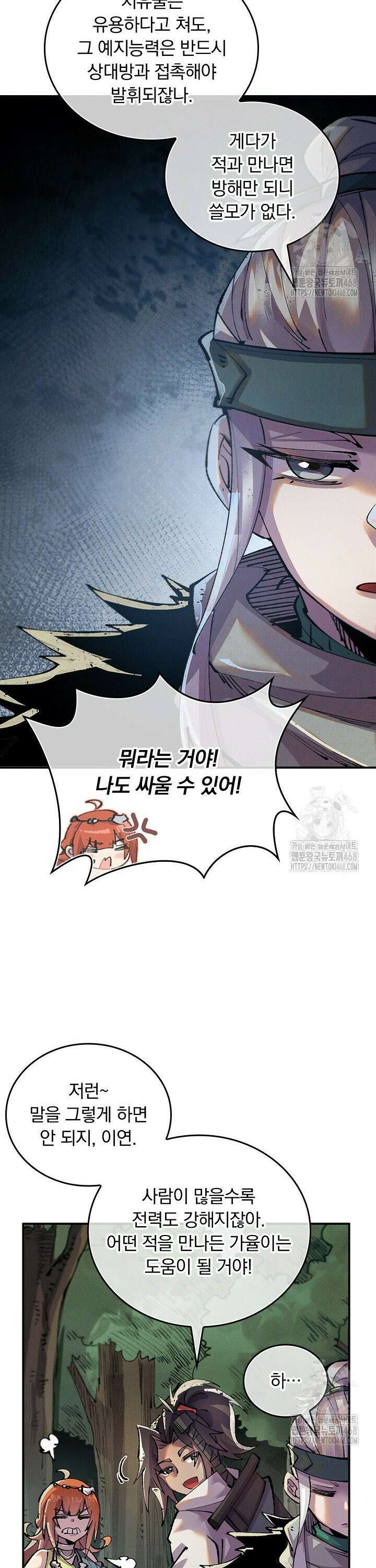 치혼 14화 3