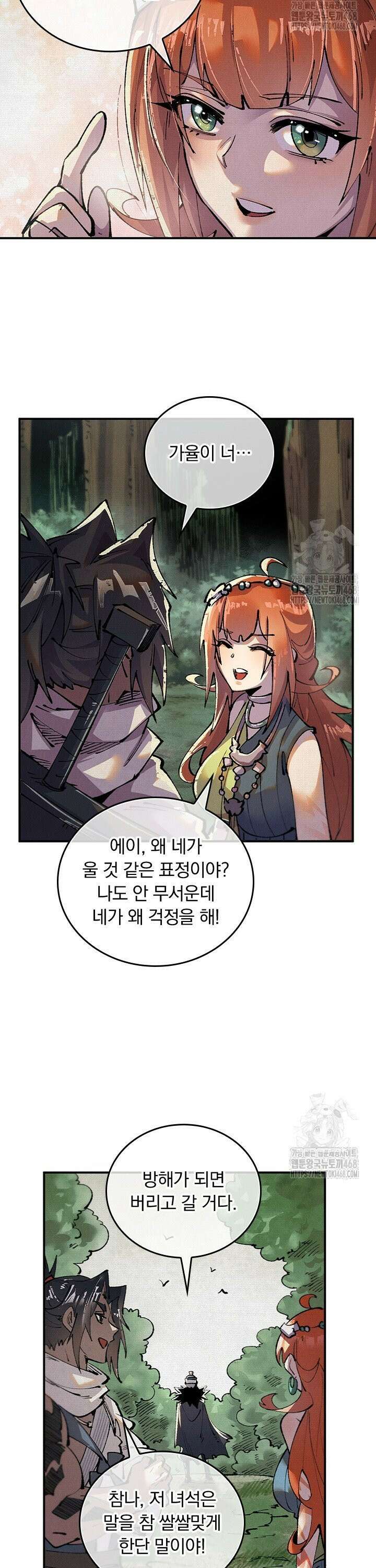 치혼 14화 5