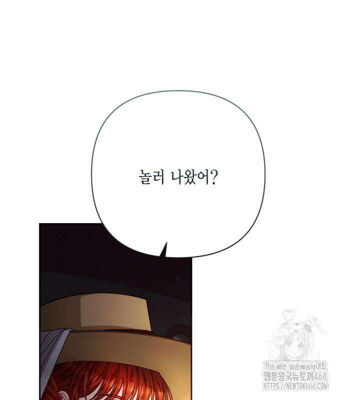 재혼 황후 207화 2