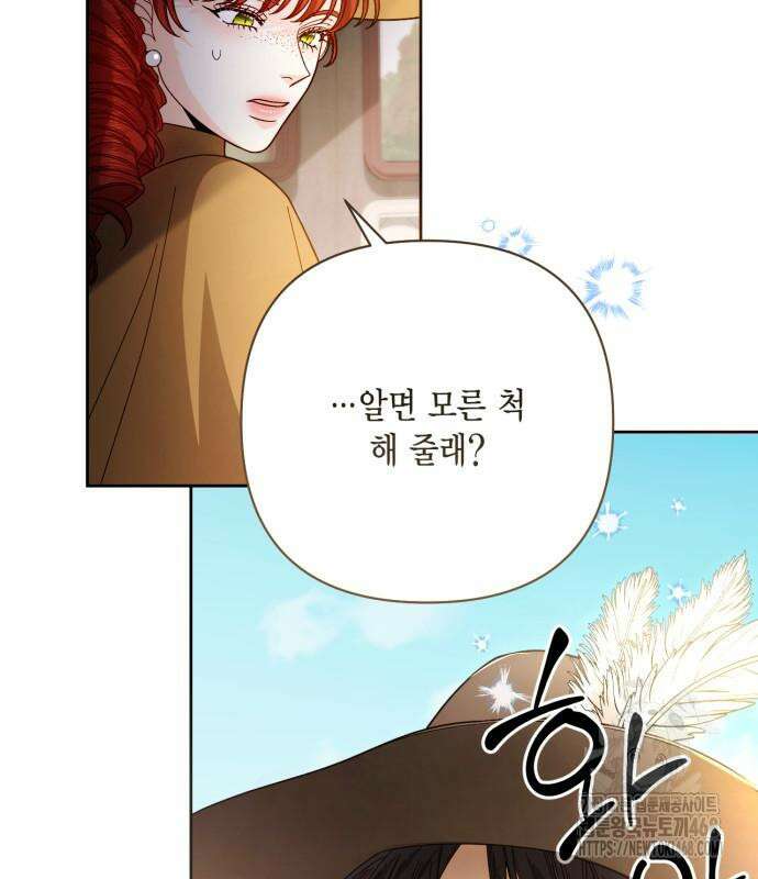 재혼 황후 207화 3