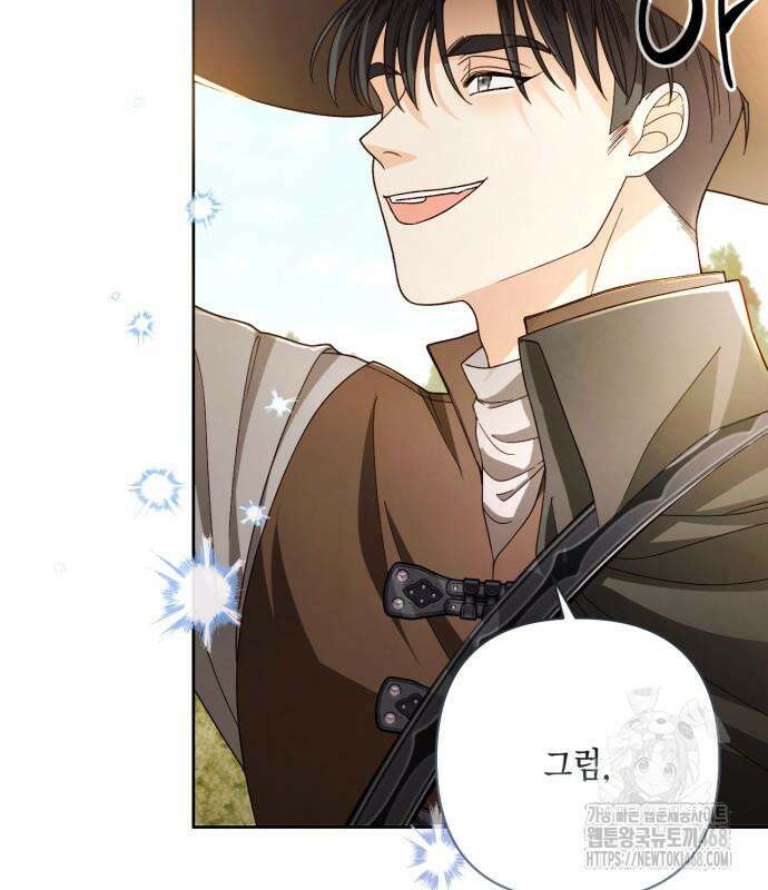 재혼 황후 207화 4