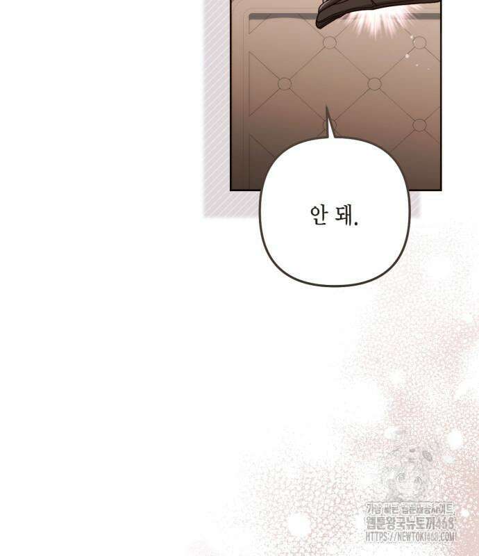 재혼 황후 207화 14