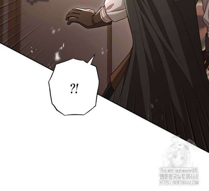 재혼 황후 207화 21