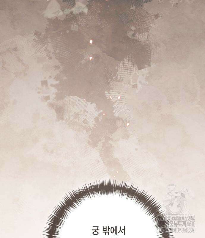 재혼 황후 207화 29