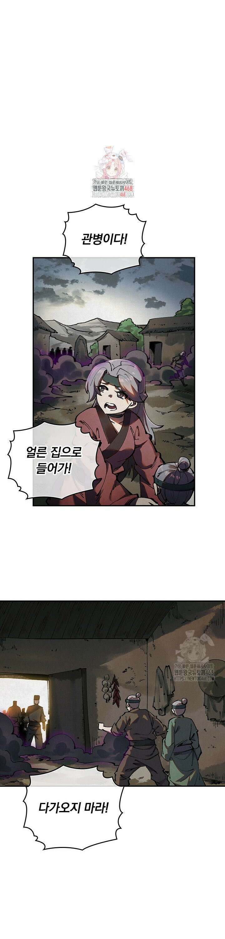 치혼 24화 1