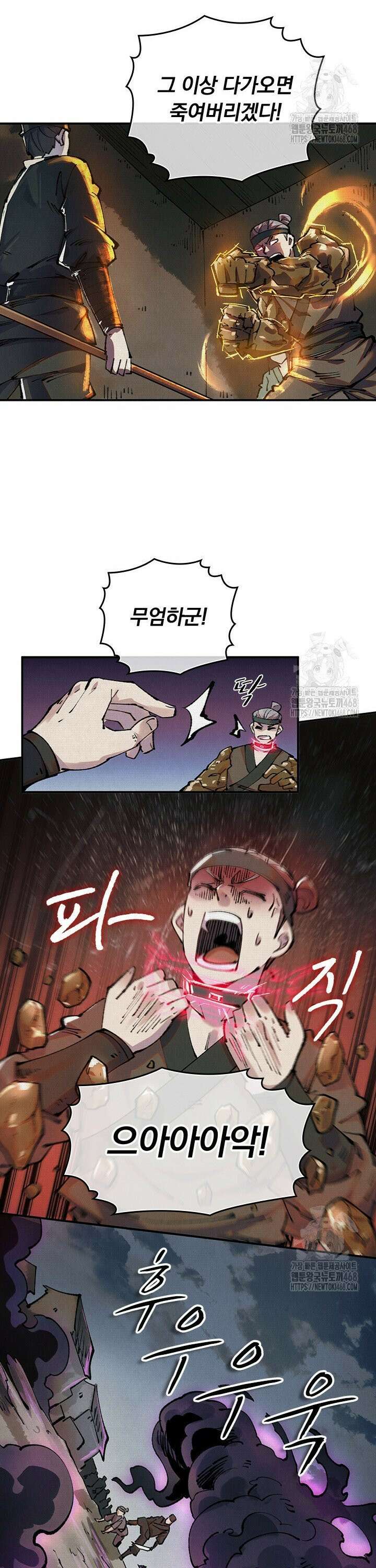 치혼 24화 2