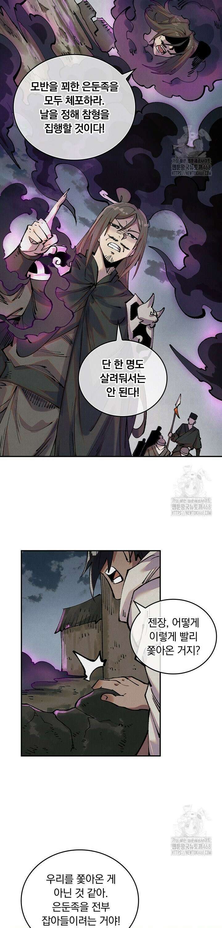 치혼 24화 3