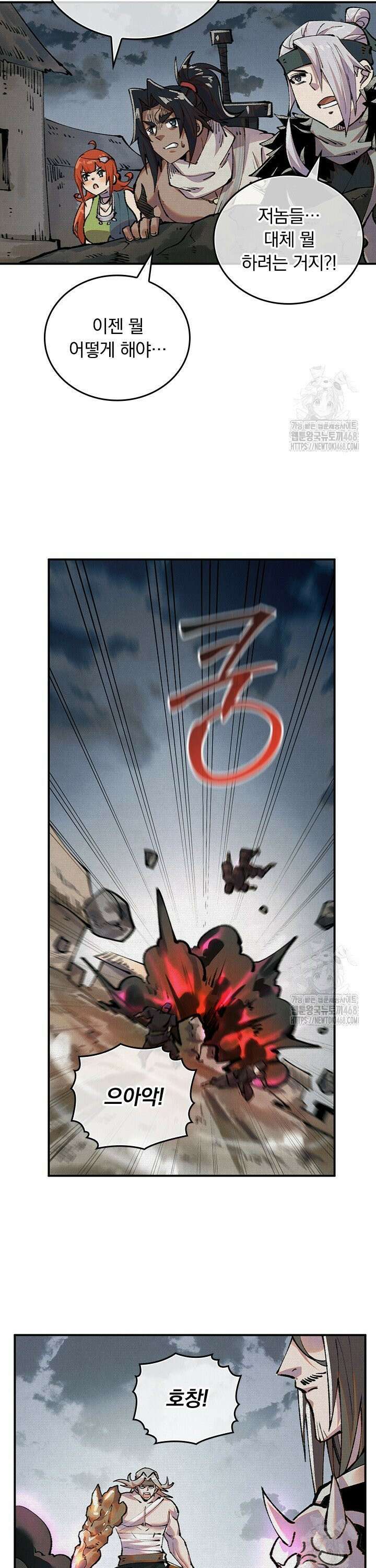 치혼 24화 4