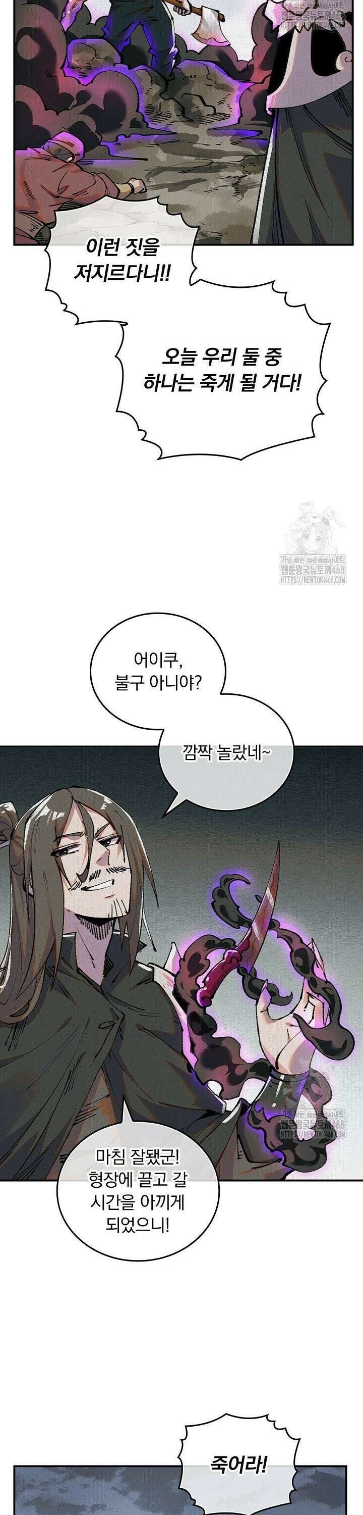 치혼 24화 5