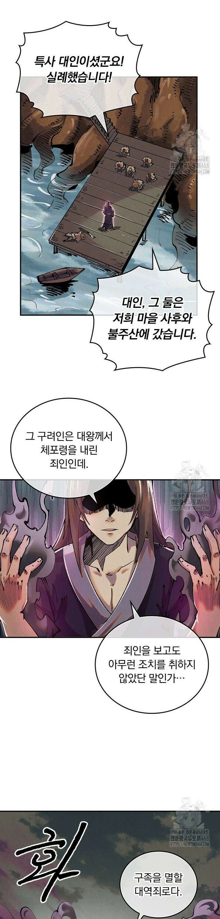 치혼 34화 3