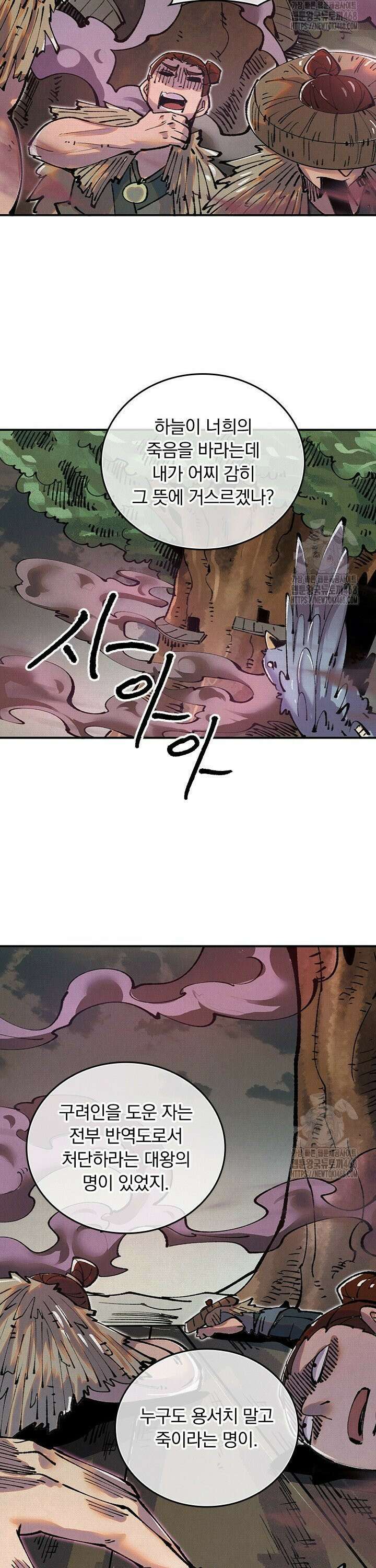 치혼 34화 5