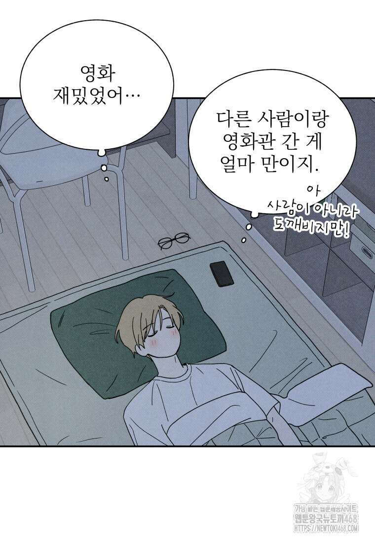 위아영 38화 3