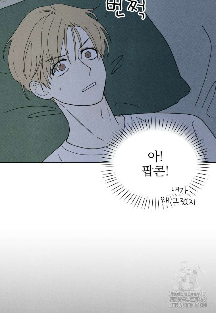 위아영 38화 6