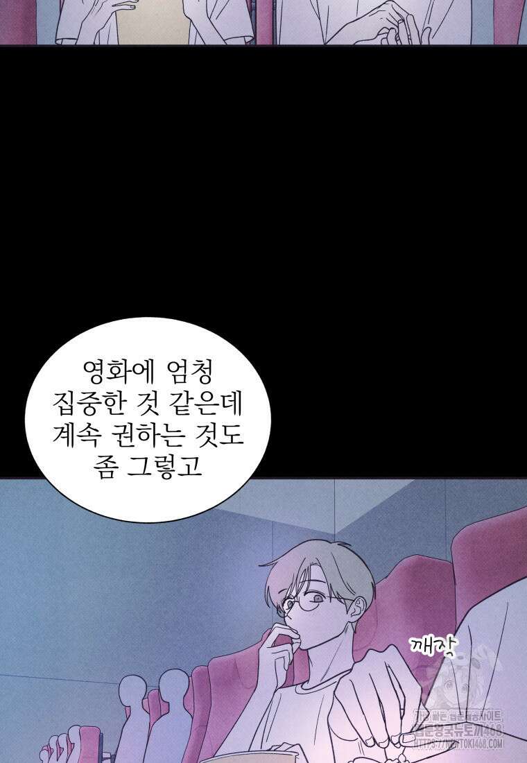 위아영 38화 8