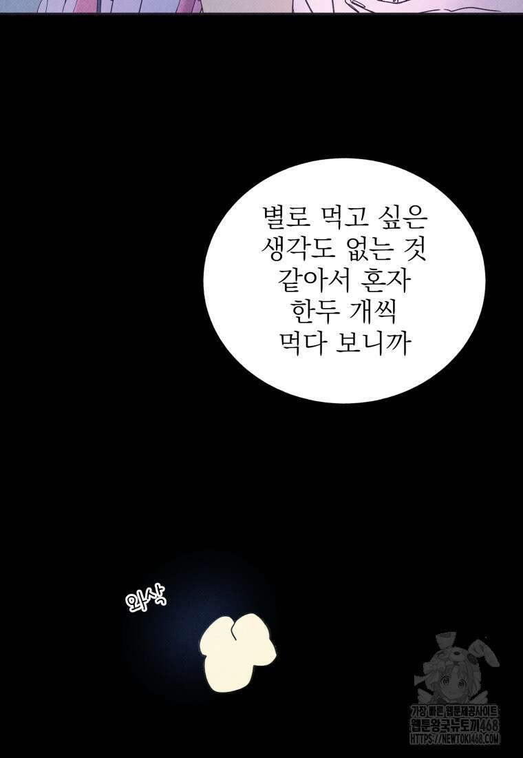 위아영 38화 9
