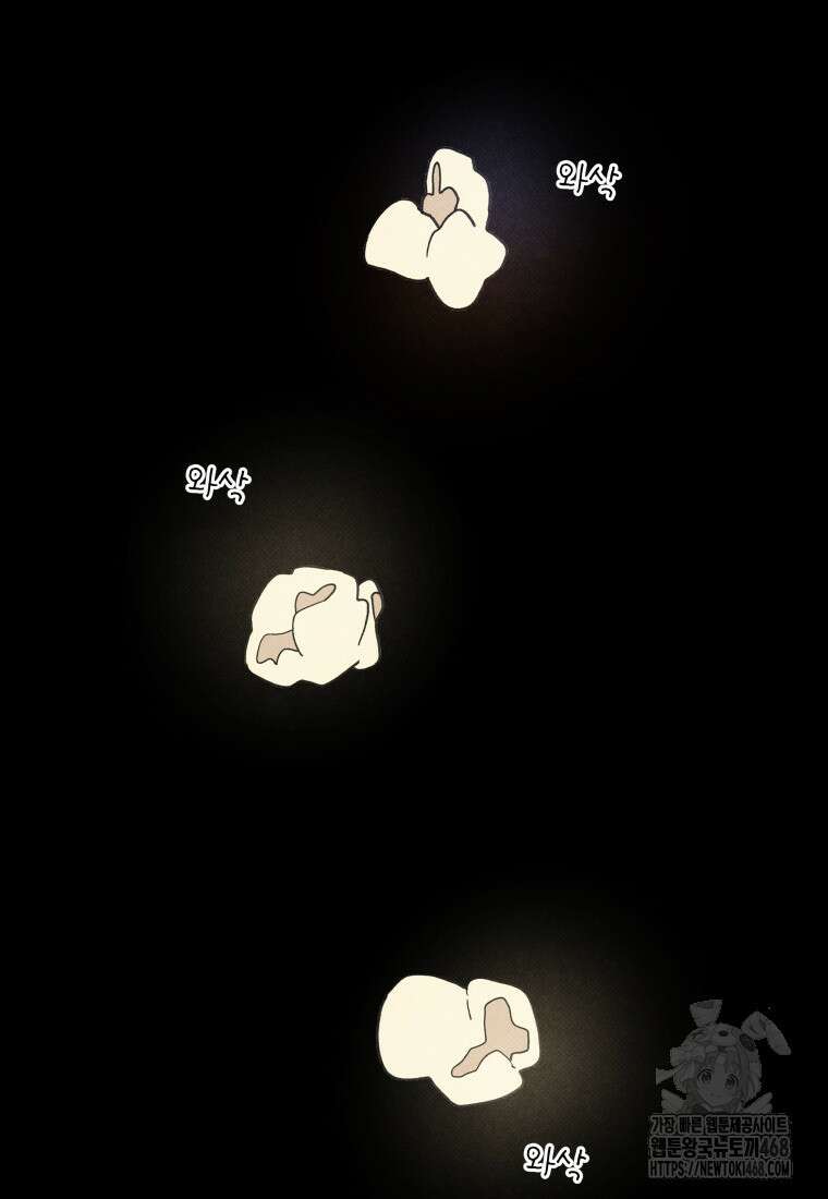 위아영 38화 10