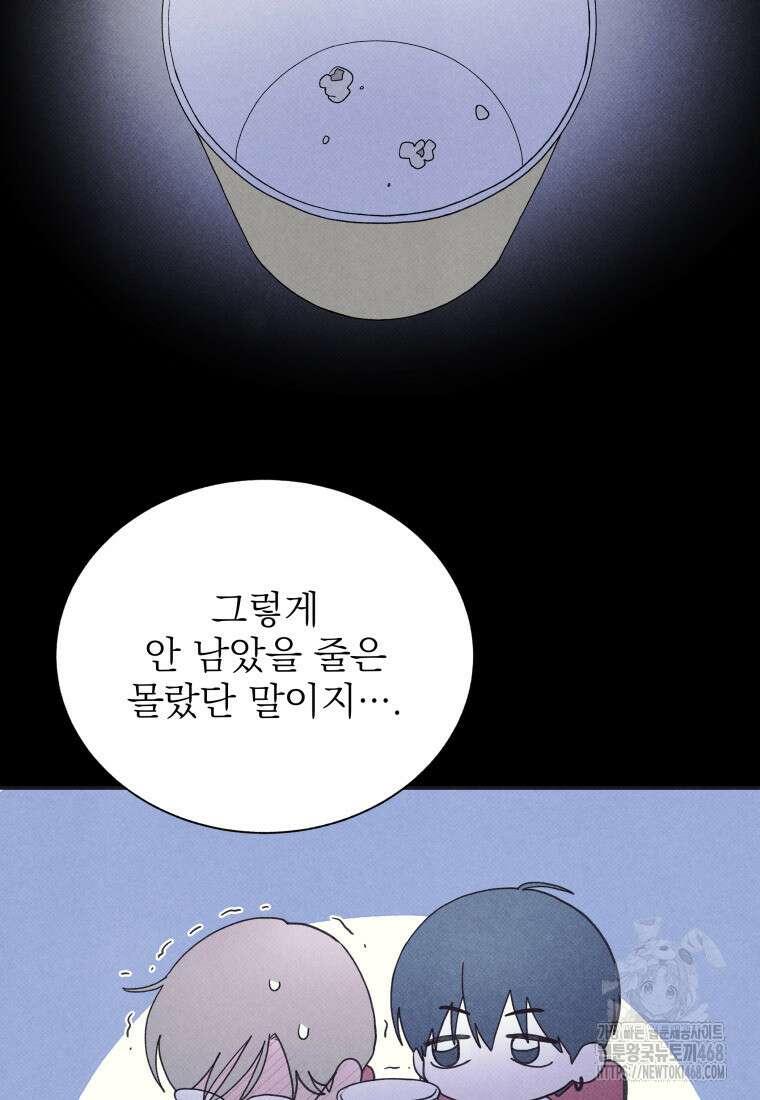 위아영 38화 15