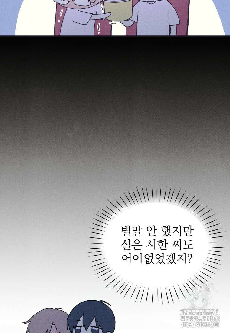 위아영 38화 16