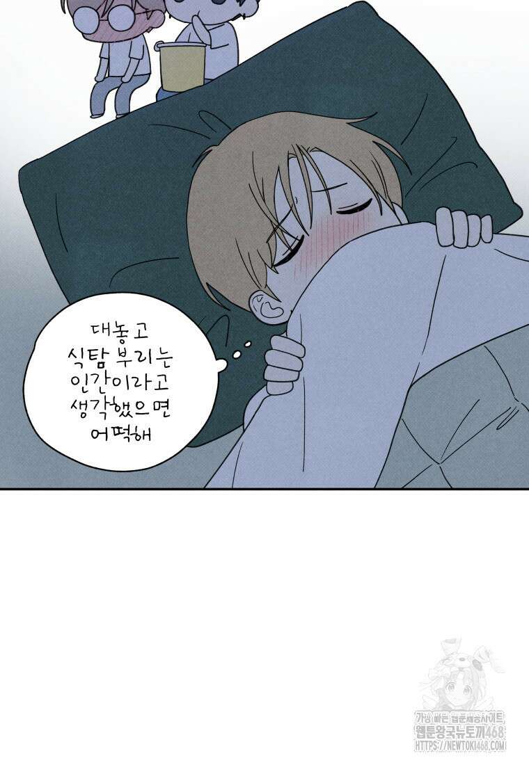 위아영 38화 17