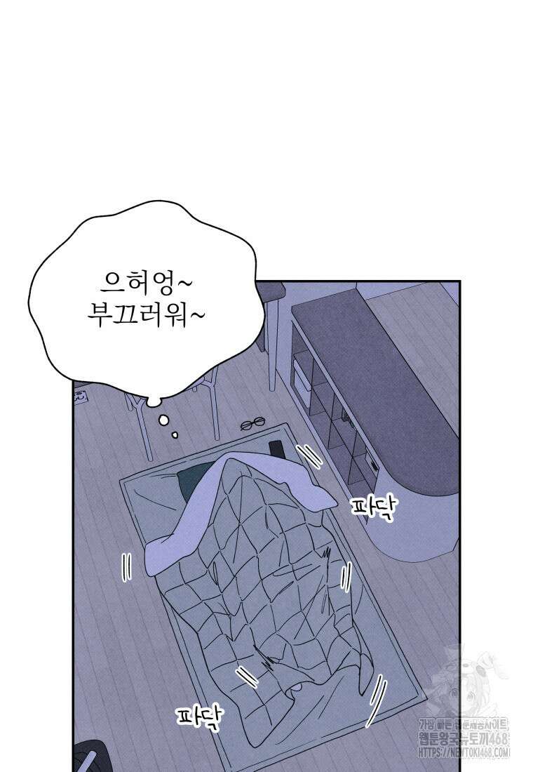 위아영 38화 18