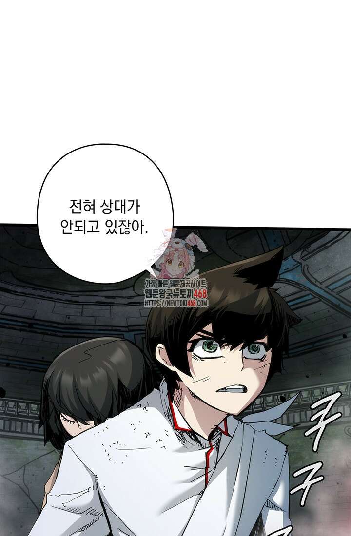신검 : 신살의 아이 50화 1