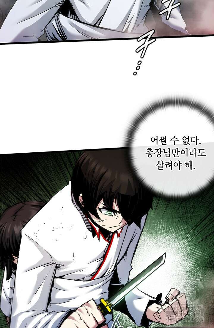 신검 : 신살의 아이 50화 2