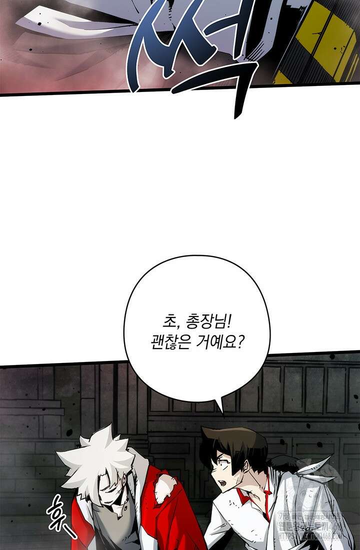 신검 : 신살의 아이 50화 4