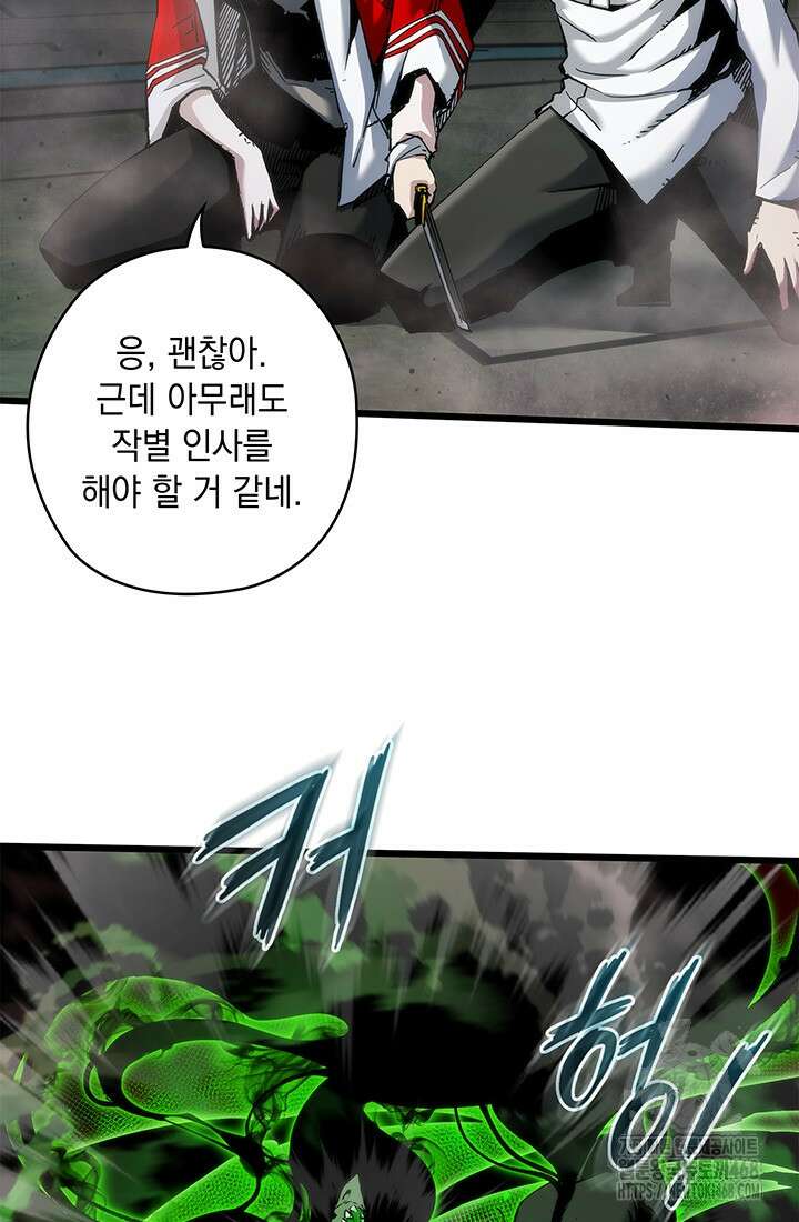신검 : 신살의 아이 50화 5