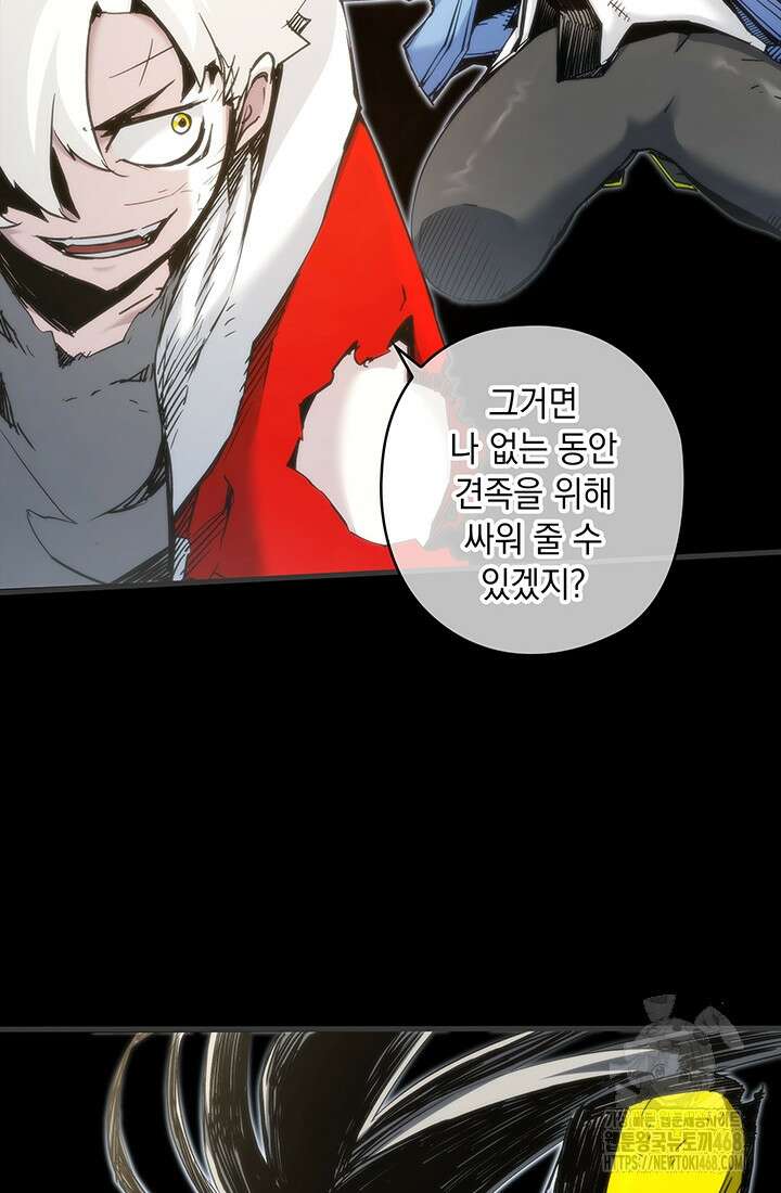 신검 : 신살의 아이 50화 18