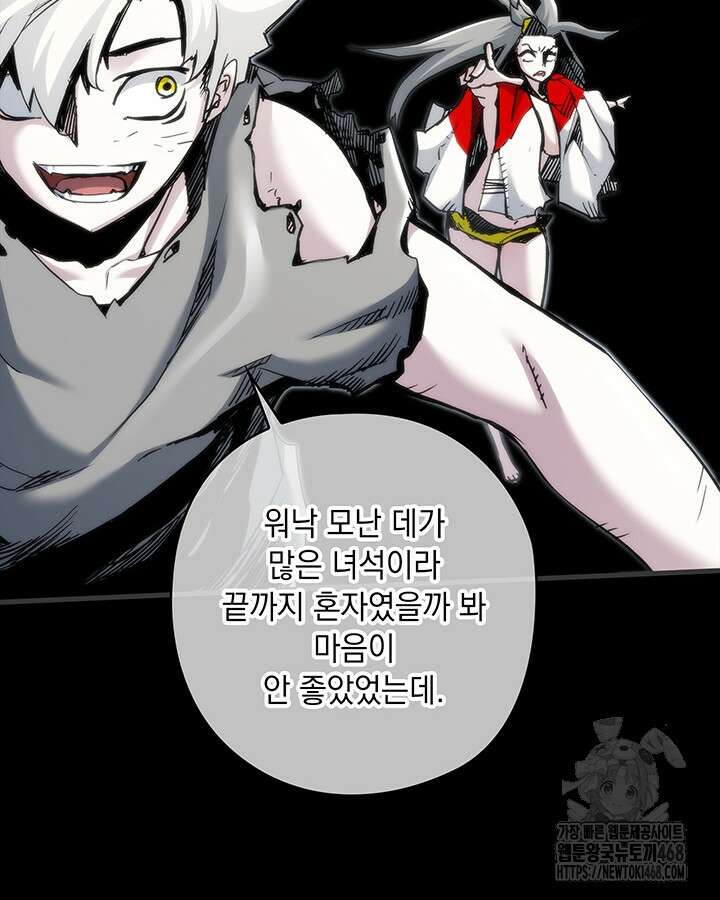신검 : 신살의 아이 50화 20