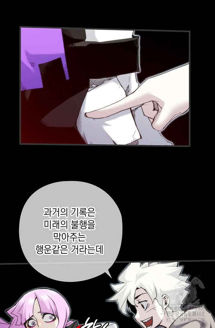 신검 : 신살의 아이 50화 26