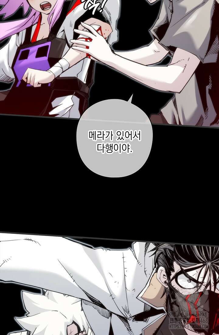 신검 : 신살의 아이 50화 27