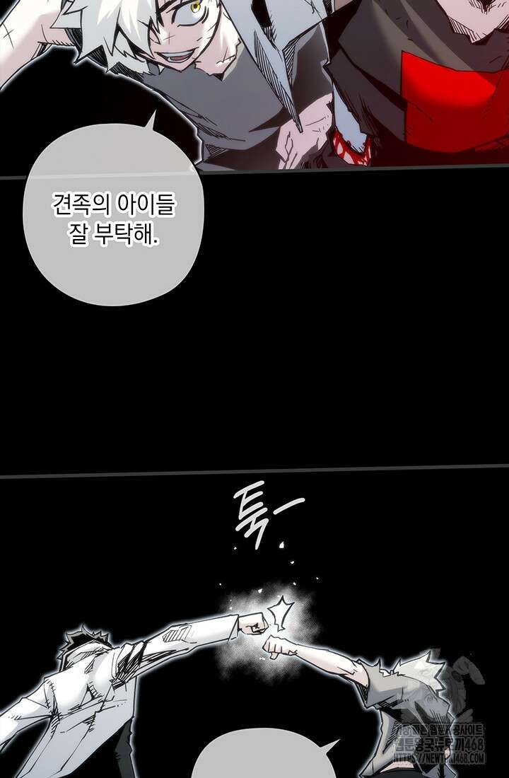 신검 : 신살의 아이 50화 28