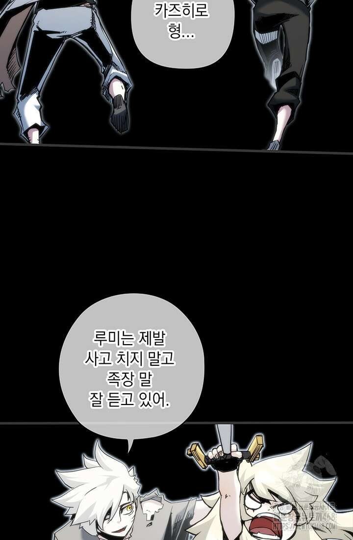 신검 : 신살의 아이 50화 29