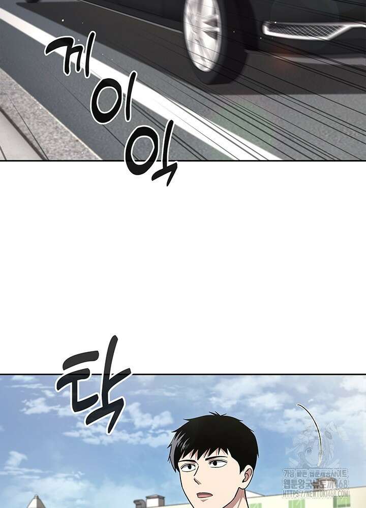 회귀 경찰의 리셋 라이프 116화 2