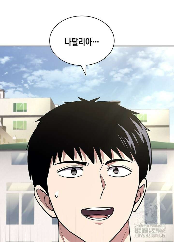 회귀 경찰의 리셋 라이프 116화 4