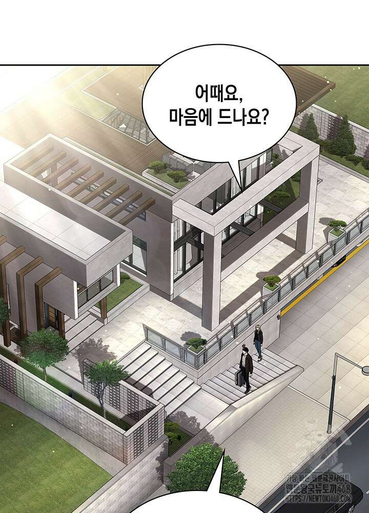 회귀 경찰의 리셋 라이프 116화 9