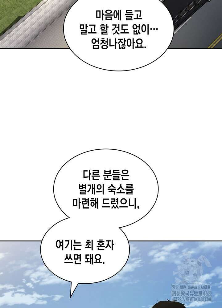 회귀 경찰의 리셋 라이프 116화 10