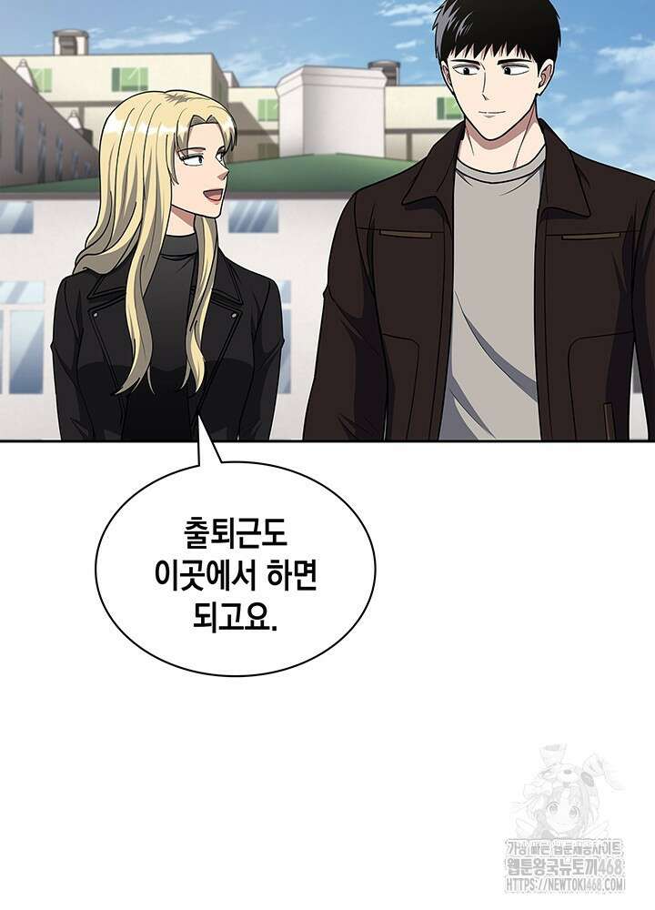 회귀 경찰의 리셋 라이프 116화 11