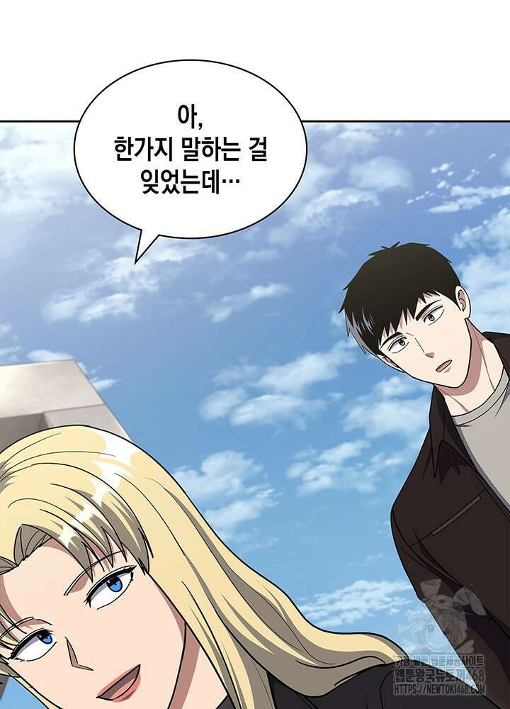 회귀 경찰의 리셋 라이프 116화 12