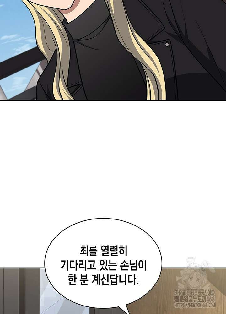 회귀 경찰의 리셋 라이프 116화 13