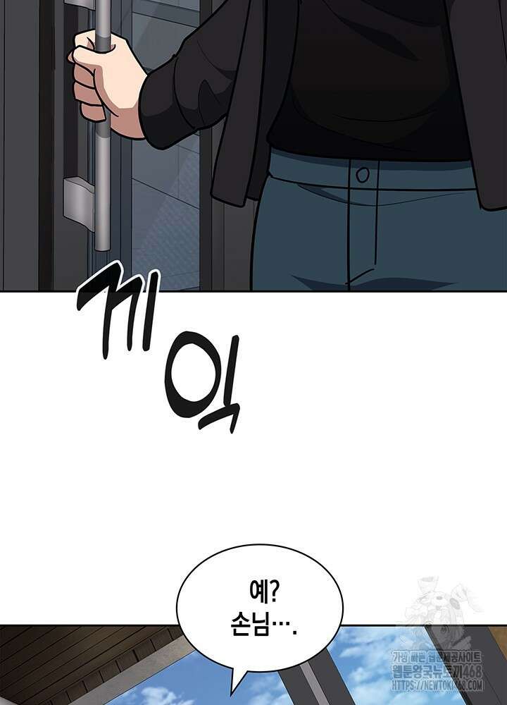 회귀 경찰의 리셋 라이프 116화 15