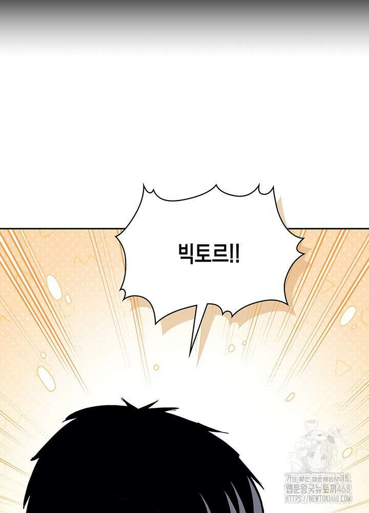 회귀 경찰의 리셋 라이프 116화 23