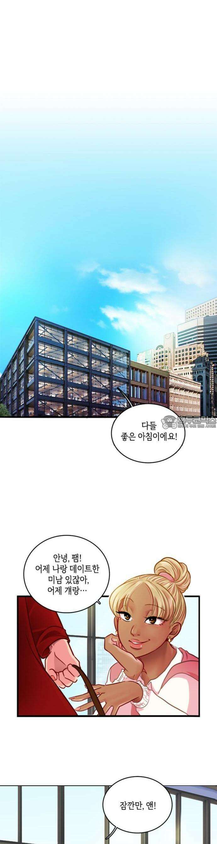 너랑 걷는 개 좋아 1화 9