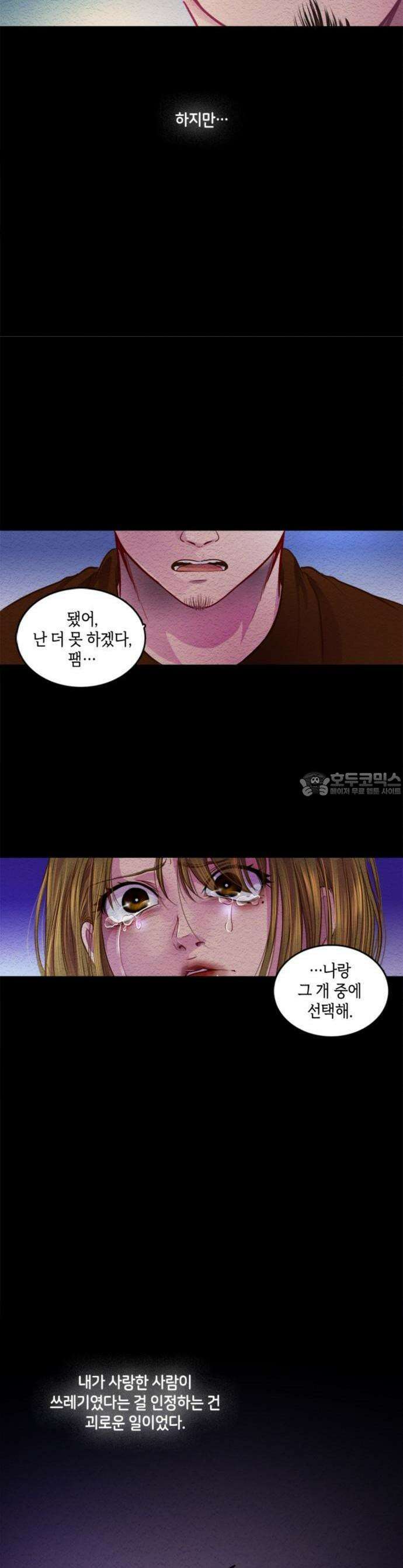 너랑 걷는 개 좋아 1화 14