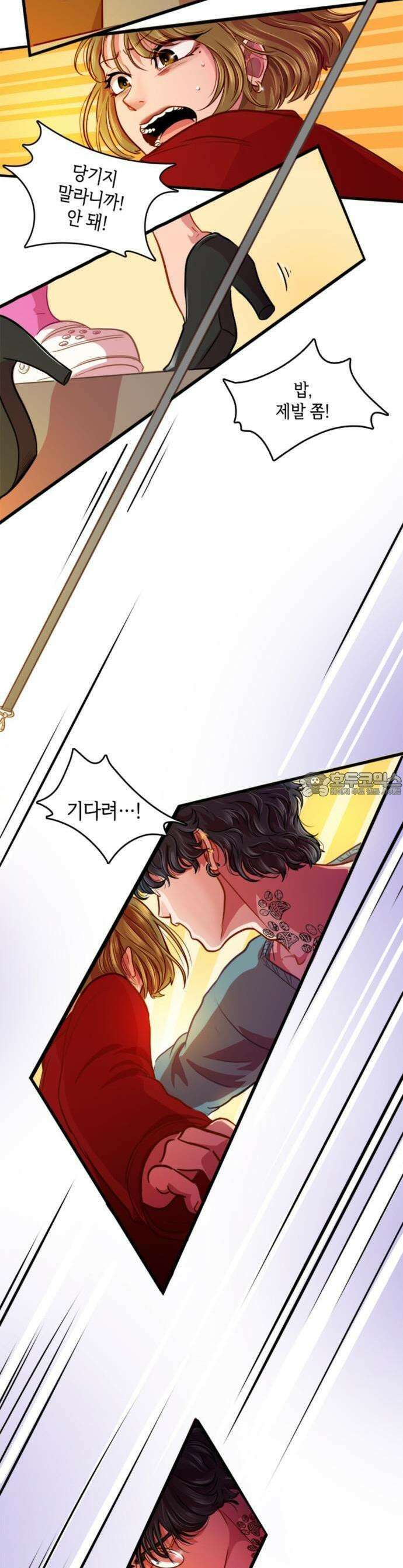 너랑 걷는 개 좋아 1화 21